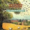 HINDI MALHAR ENGLISH MEDIUM BOOK STD 7
