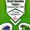 Marvel std 12 (Science GROUP-B ) English Board Question Paper assignment Book 2026 By Sona
