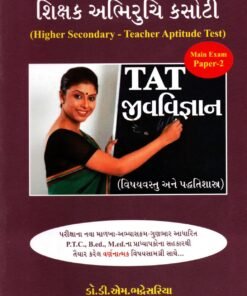 shikshan abhiruchi kasoti tat Jiv Vigyan paper-2
