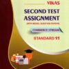 Vikas First Test commerce Question Paper assignment Book (english Med ) std 11 By Navneet 2026