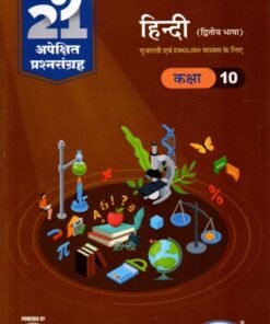 Hindi Gala 21 Apekshit std - 10 By Navneet 2027