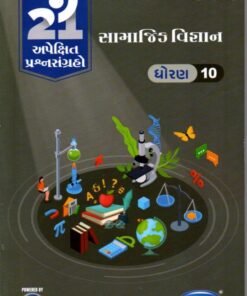 Samajik Vigyan Gala 21 Apekshit std - 10 By Navneet 2027