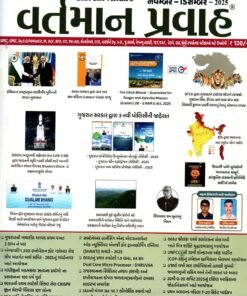 Vartman Pravah Current Affairs Novemabr-December 2025-26 By Yuva Upnishad
