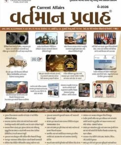 May Vartman Pravah Current Affairs 2026-27 By Yuva Upnishad