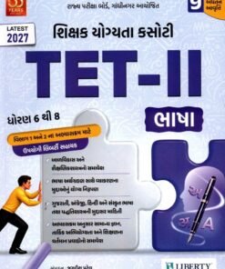 TET-1 (Std. 1 To 5) By Liberty BOOK 2026-2027