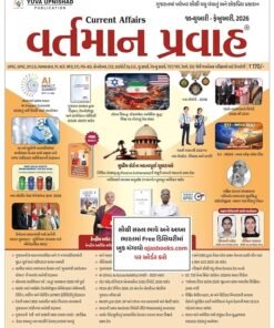 Vartman Pravah Current Affairs January-february  2025-26 By Yuva Upnishad