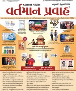 Vartman Pravah Current Affairs January-February  2025-26 By Yuva Upnishad