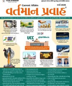 Vartman Pravah Current Affairs March 2026-27 By Yuva Upnishad