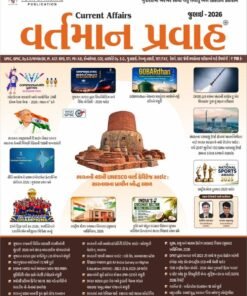 Vartman Pravah Current Affairs July 2026-27 By Yuva Upnishad