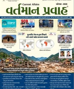 Vartman Pravah Current Affairs August  2026-27 By Yuva Upnishad