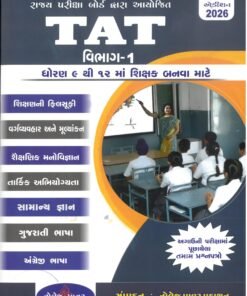 TAT 1 Std - 9 to 12 Book By Knowledge Power