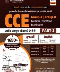 YUVA UPNISHAD(Group A & B) CCE Part-2 book