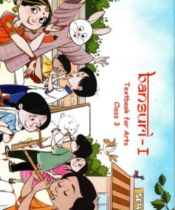 Textbook For Arts Bansuri STD-3