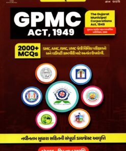 Amc,rmc,vmc-gpmc Act,1949 - 2000 Mcq -2026 BOOK By  Gyan Sarthi