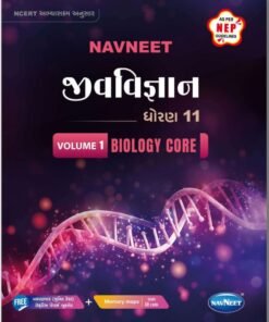 Navneet Jeev vigyan (Volume 1 & 2) (જીવવિજ્ઞાન) | STD 11 | Gujarat Board