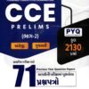 Yuva Upnishad CCE Prelims PYQs Part-2 2026