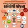 Yojanao book By Mock Mastar 2026