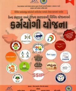 Yojanao book By Mock Mastar 2026