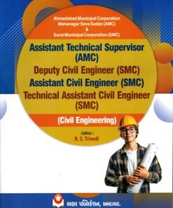 Civil Engineer (AMC) By Akshar 2026