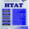 HTAT Book By Knowledge Power 2026