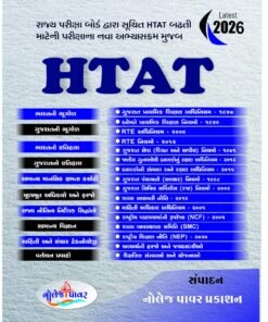 HTAT Book By Knowledge Power 2026