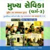 kumar Mukhya Sevika calss-3 by 2026
