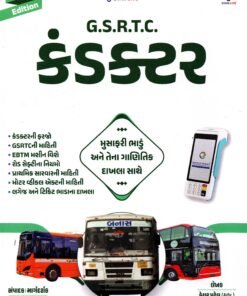 GYAN LIVE (G.S.R.T.C) Conductor Exam Book