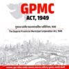GPMC ACT 1949  BOOK | 1ST ADITION 2026 yuva Upnishad