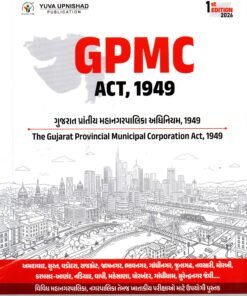 GPMC ACT 1949  BOOK | 1ST ADITION 2026 yuva Upnishad