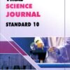 Std 10 Vikas Science Journal Book By Navneet