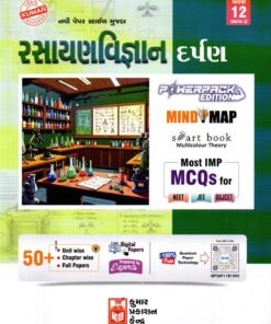 Std 12 Rasayan Vigyan Part 2 Darpan Guj med By Kumar Pablication 2026-27