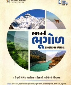 Bharat Ni Bhugol  By Yuva Upnishad 2026-27