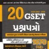 GSET UGC NET PAPER-1 20 PAPERST YUVA UPNISHAD