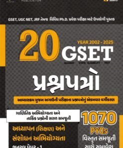 GSET UGC NET PAPER-1 20 PAPERST YUVA UPNISHAD