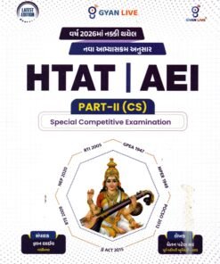 Gujarat HTAT | AEI (Part 2) GK Special Competitive Exam Guide 2026 Edition | Book Paperback (Gyan Live)
