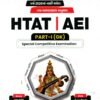Gujarat HTAT | AEI (Part 1) GK Special Competitive Exam Guide 2026 Edition | Book Paperback (Gyan Live)