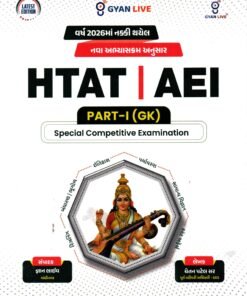 Gujarat HTAT | AEI (Part 1) GK Special Competitive Exam Guide 2026 Edition | Book Paperback (Gyan Live)