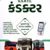 Gyanlive GSRTC Conductor 2026 Exam Gujarati Book
