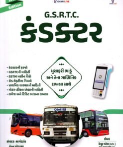 Gyanlive GSRTC Conductor 2026 Exam Gujarati Book
