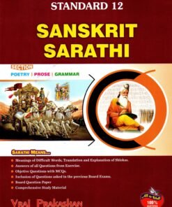 Sanskrit Sarathi Std 12 By Vraj Praksashan 2026