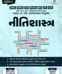 Nitishastra (Ethics) For UPSC, GPSC, STI, Dy.So., RFO, PI, CCE Mains Examination (2026 Edition) Gyan live