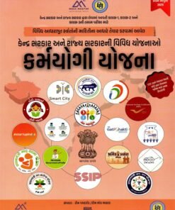 Karmyogi Yojana Pathdarshak 2026