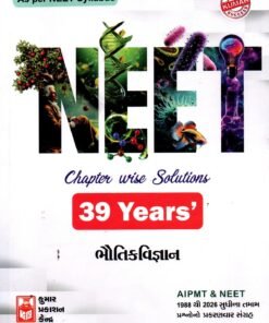 Kumar NEET 39 Years Chapterwise Solutions Physics | Bhautik Vigyan 9th Edition 2026-27 | Book Paperback (Kumar)