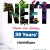 Kumar NEET 39 Years Chapterwise Solutions Chemistry | Rasayan 10th Edition 2026-27 | Book Paperback (Kumar)