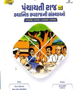 PANCHAYATI RAJ ANE STHANIK SWARAJ NI SANSTHAO FOR GPSC | GPSSB | GPRB | GSSSB Gyan live