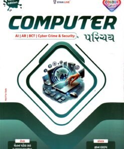 Computer Parichay For Class I / II / II Exam | Gyan Live | 2026 Edition Gyan live
