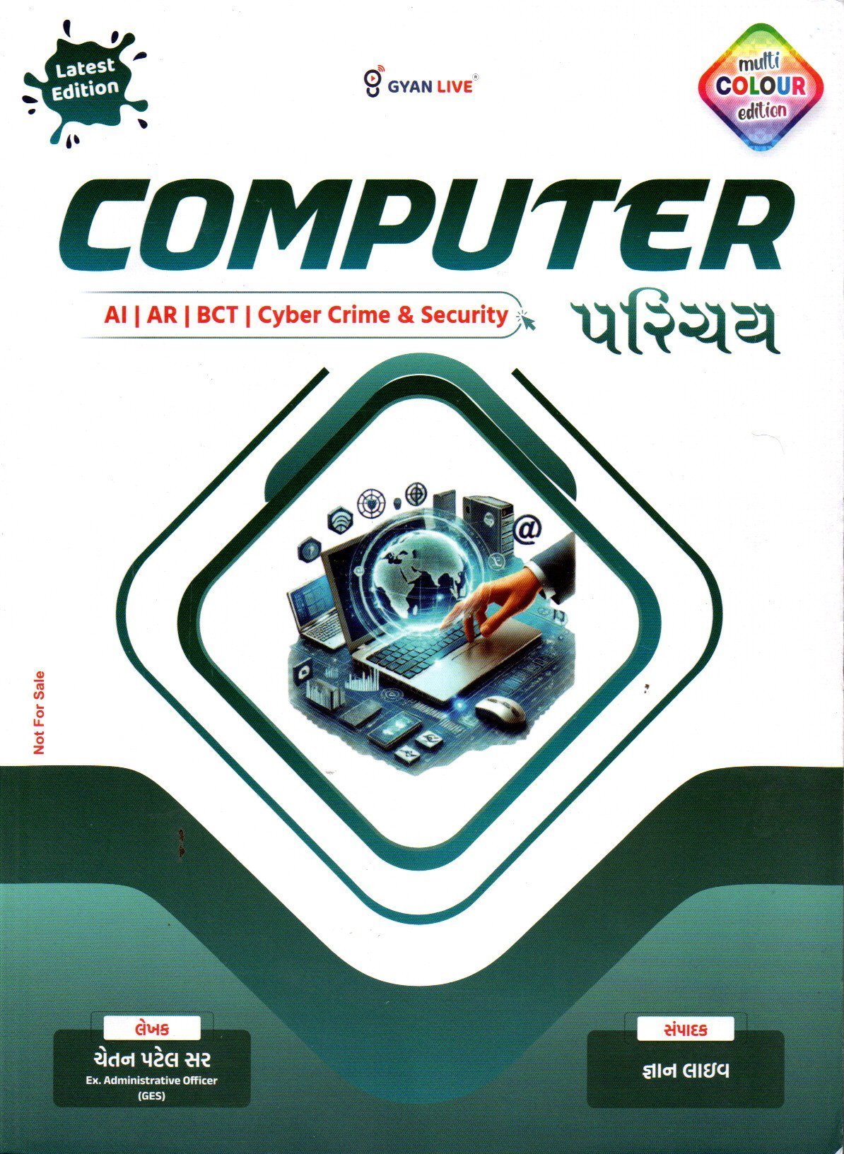 Computer Parichay For Class I / II / II Exam | Gyan Live | 2026 Edition Gyan live