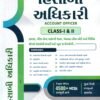Hisabi Adhikari (Account Officer) Class 1 By GyanLive