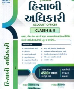 Hisabi Adhikari (Account Officer) Class 1 By GyanLive