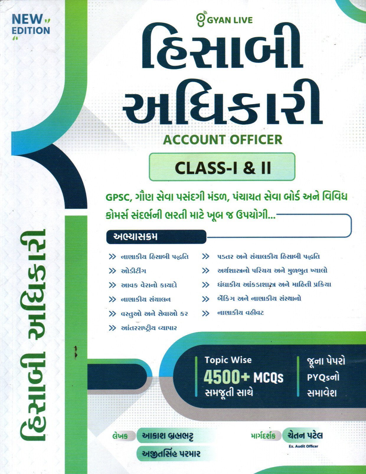 Hisabi Adhikari (Account Officer) Class 1 By GyanLive